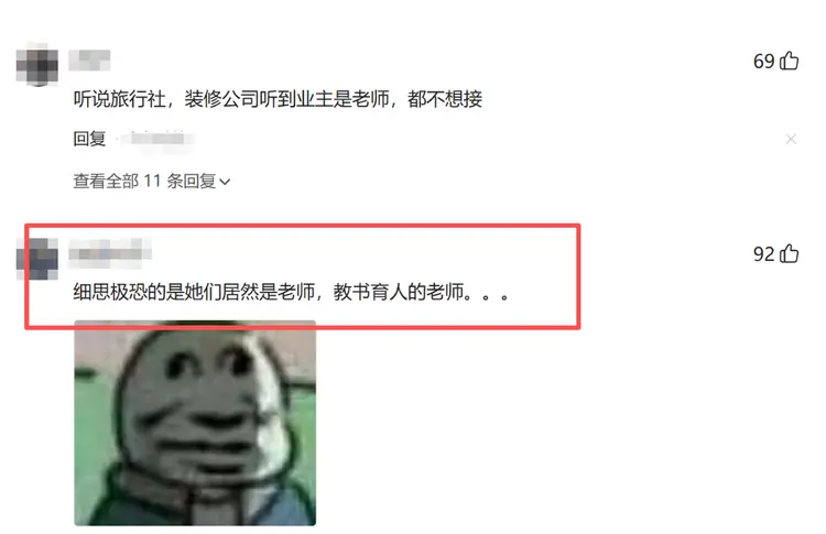 九游官网-为什么女教师成了单身女的最重灾区？网友剖析一针见血，我明白了
